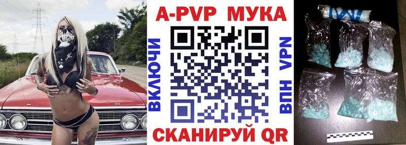 Где найти наркотики Инта Гашиш  А ПВП  Меф мяу мяу 