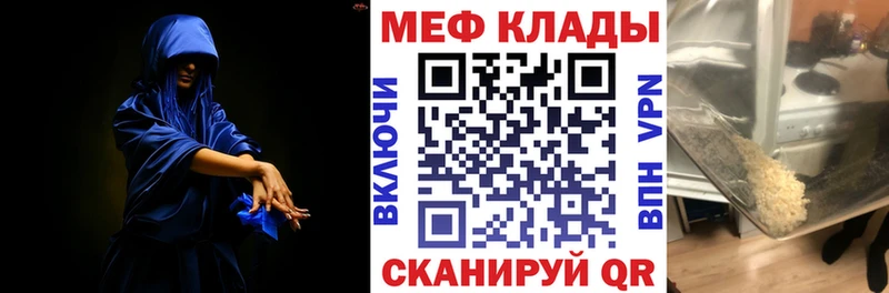 МЯУ-МЯУ 4 MMC  гидра маркетплейс  Инта 